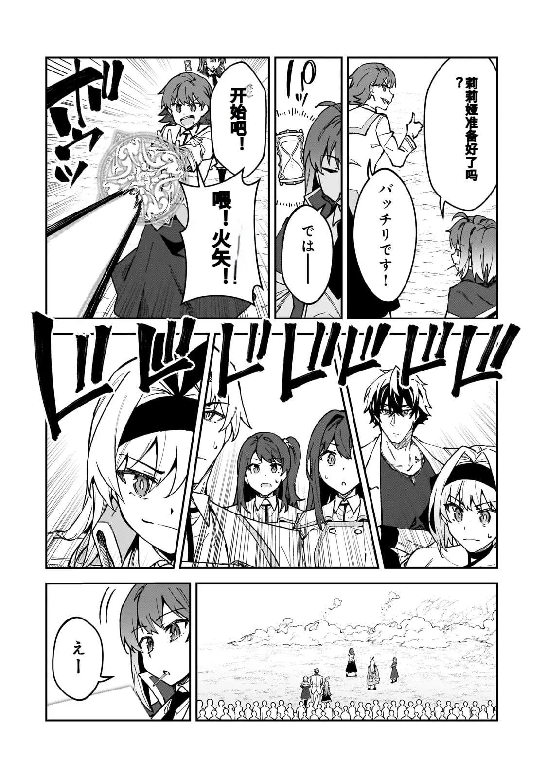 第46话 第6页