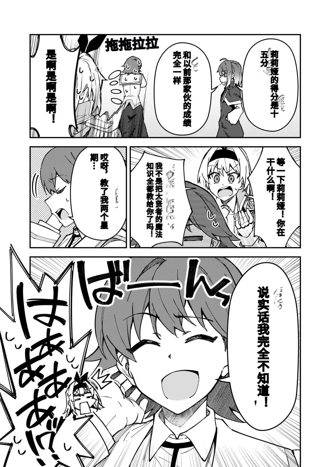 第46话 第7页