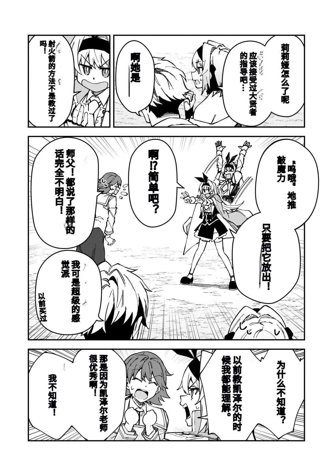 第46话 第8页