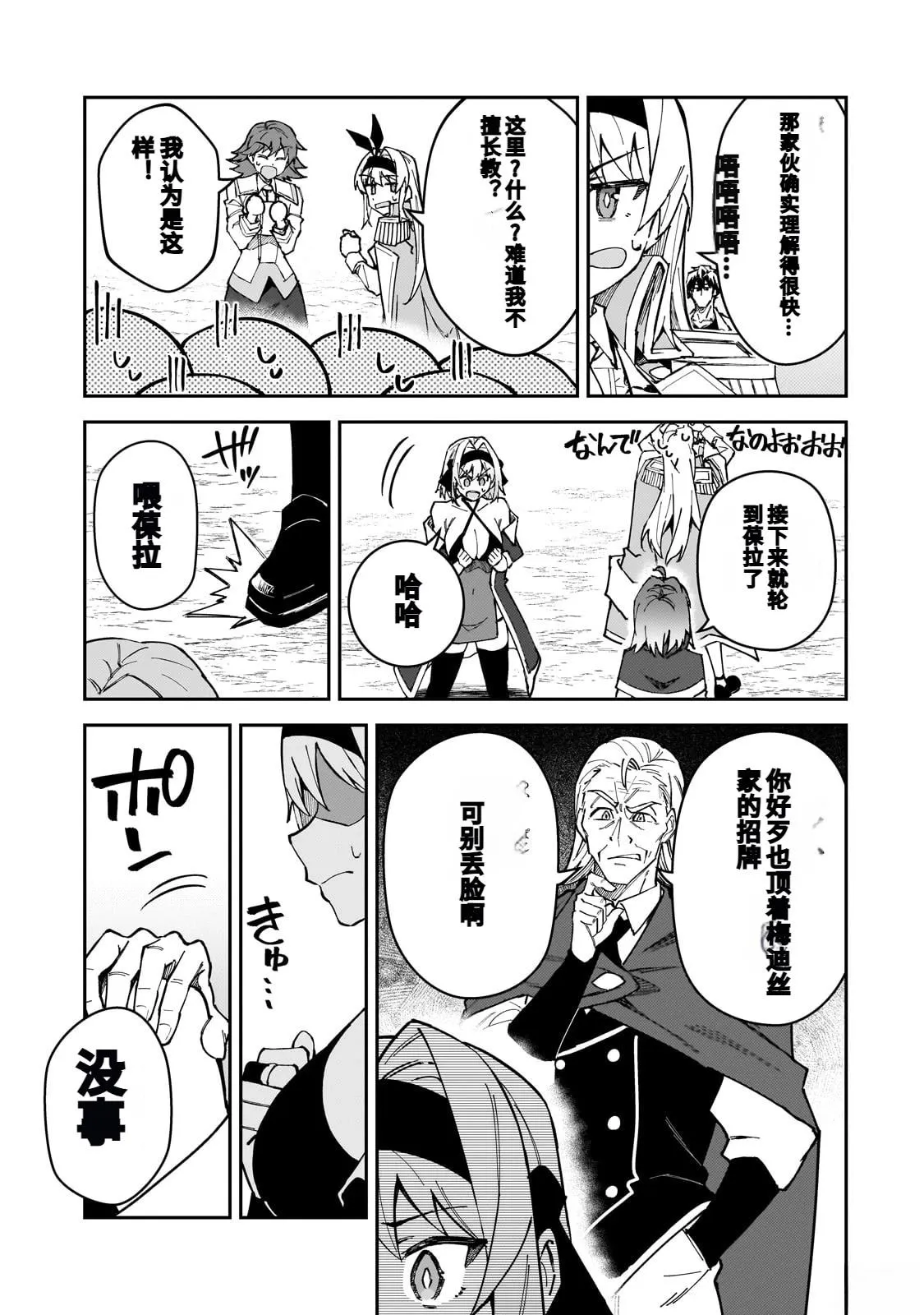 第46话 第9页