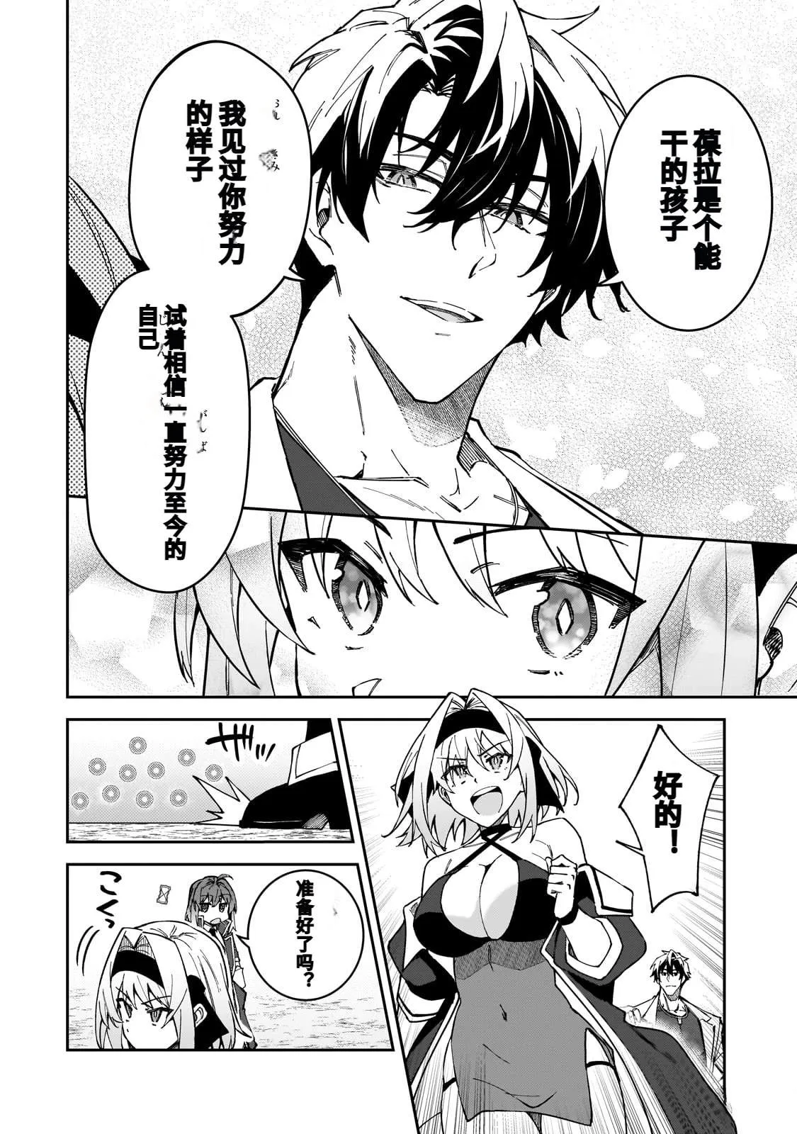 第46话 第10页