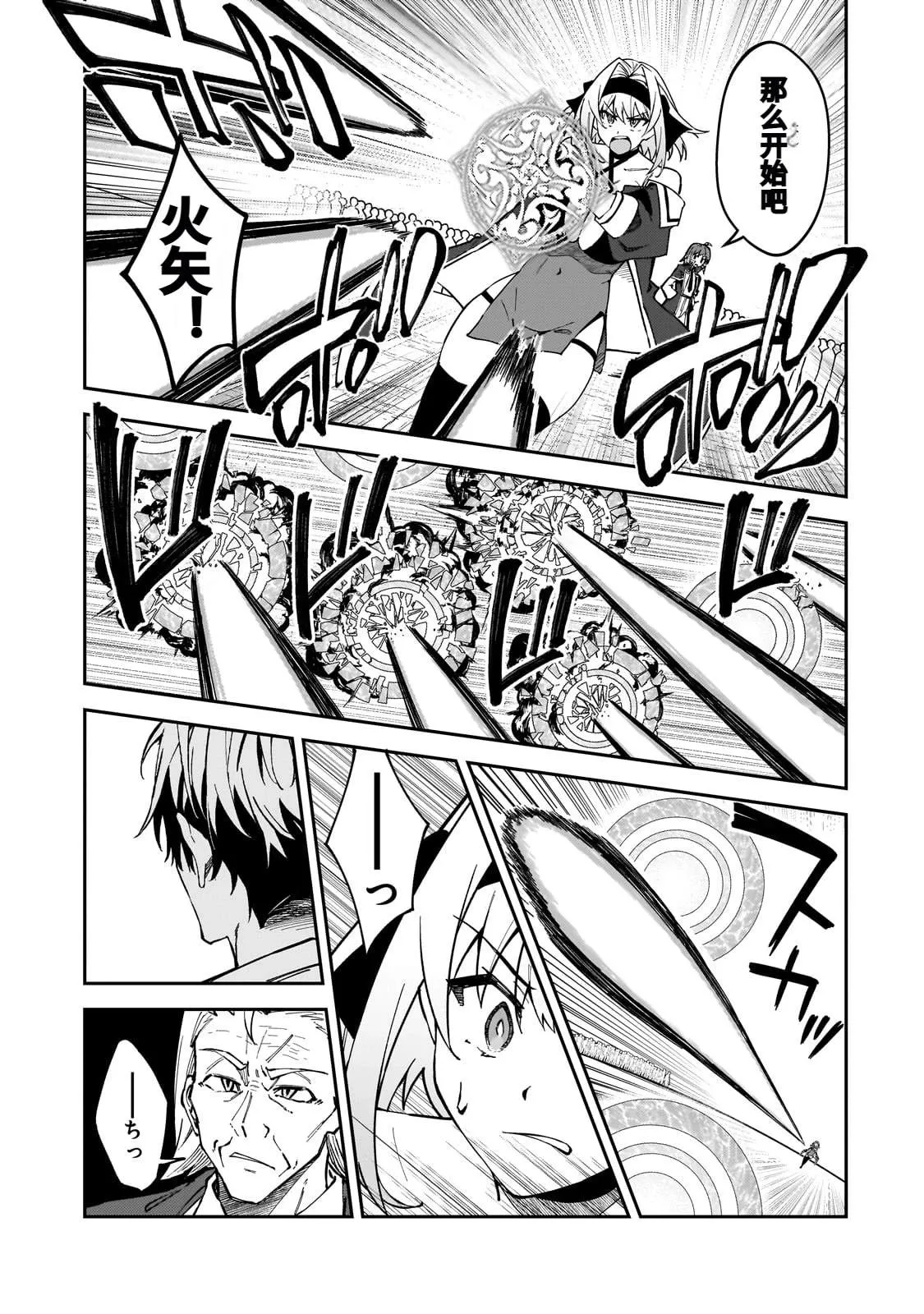 第46话 第11页