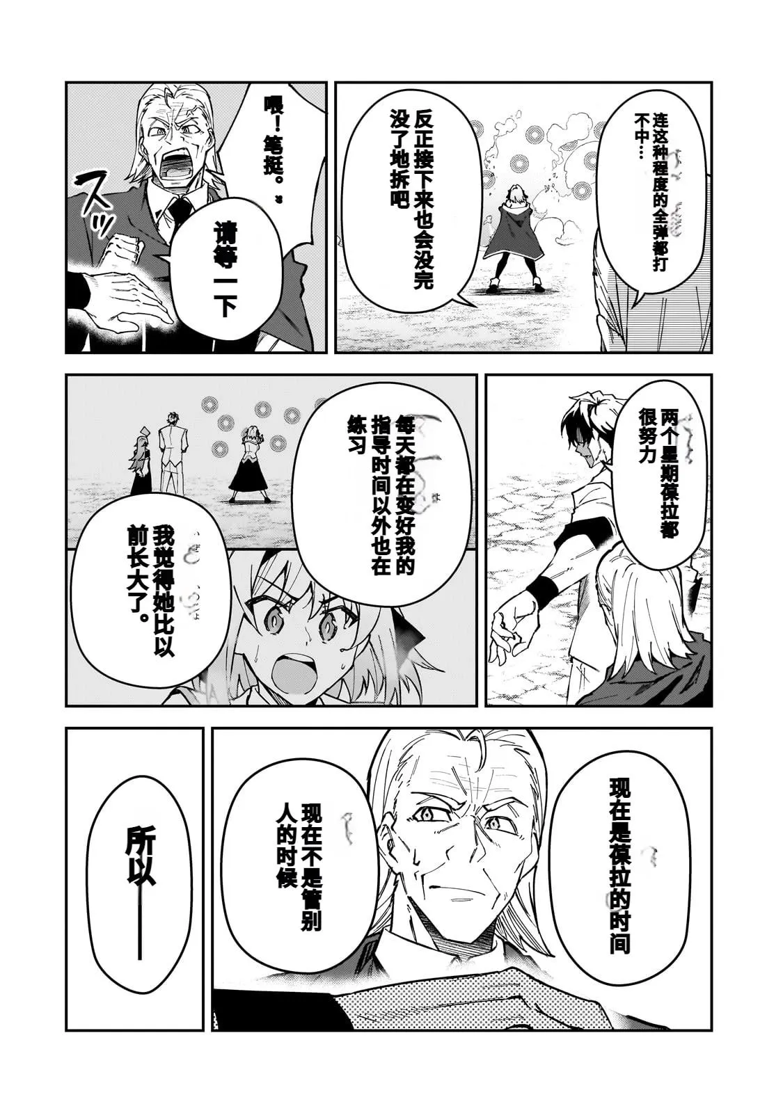 第46话 第12页