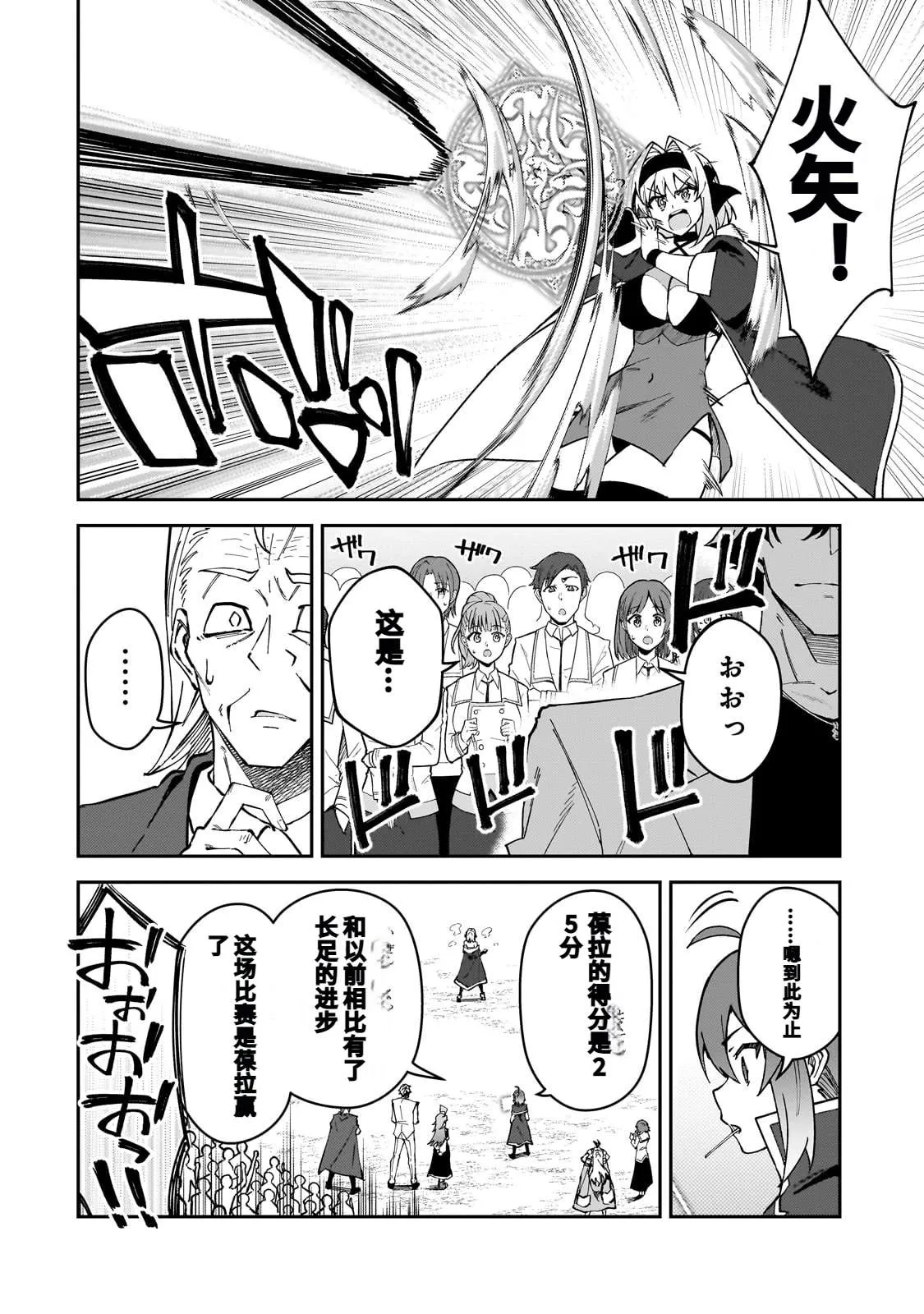 第46话 第14页