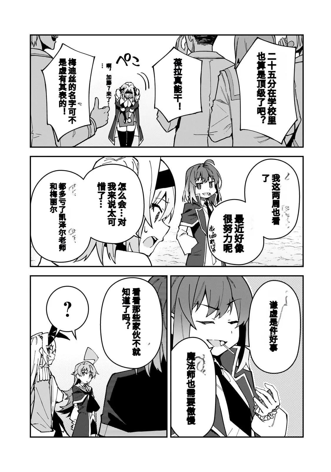 第46话 第15页