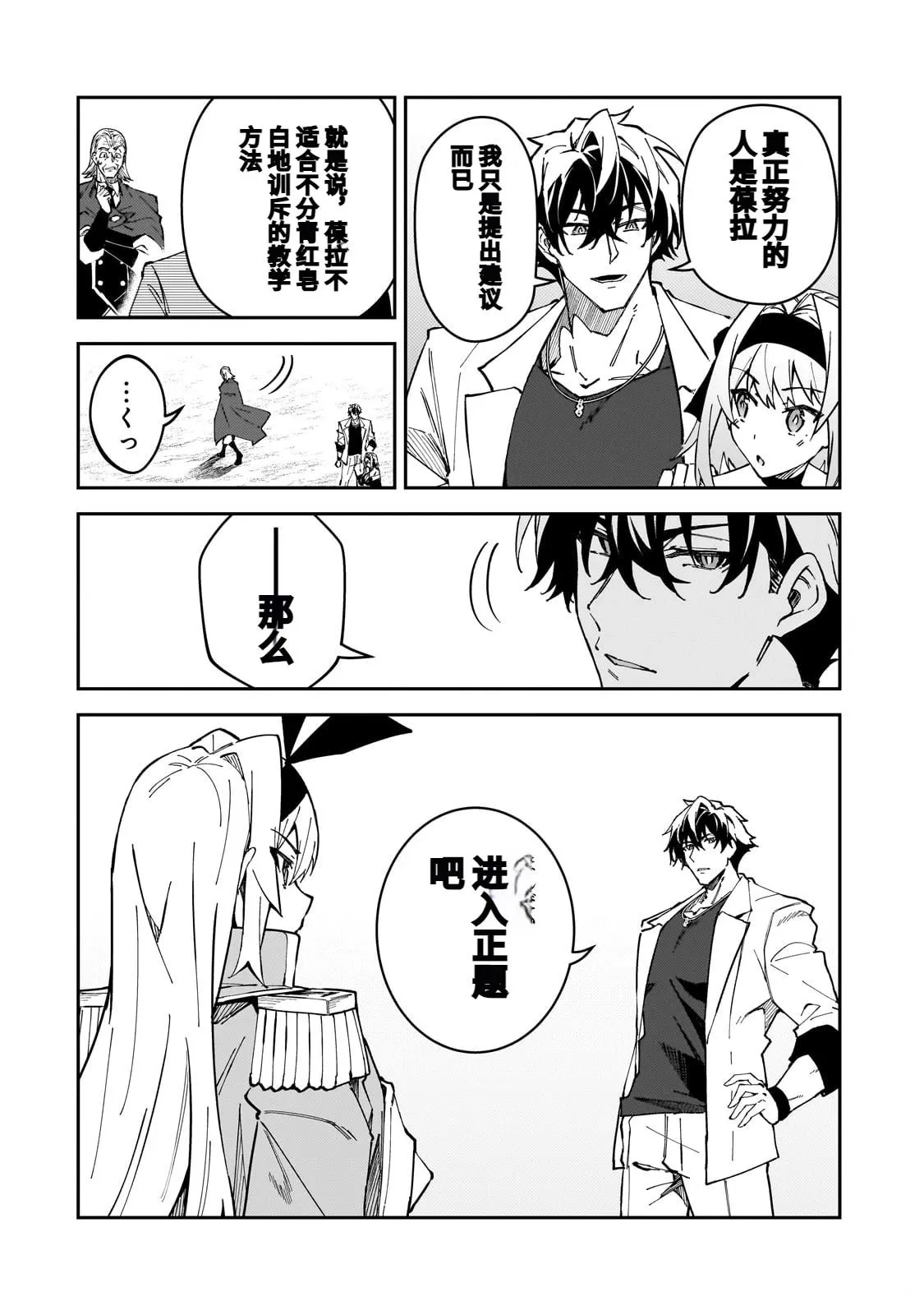 第46话 第16页