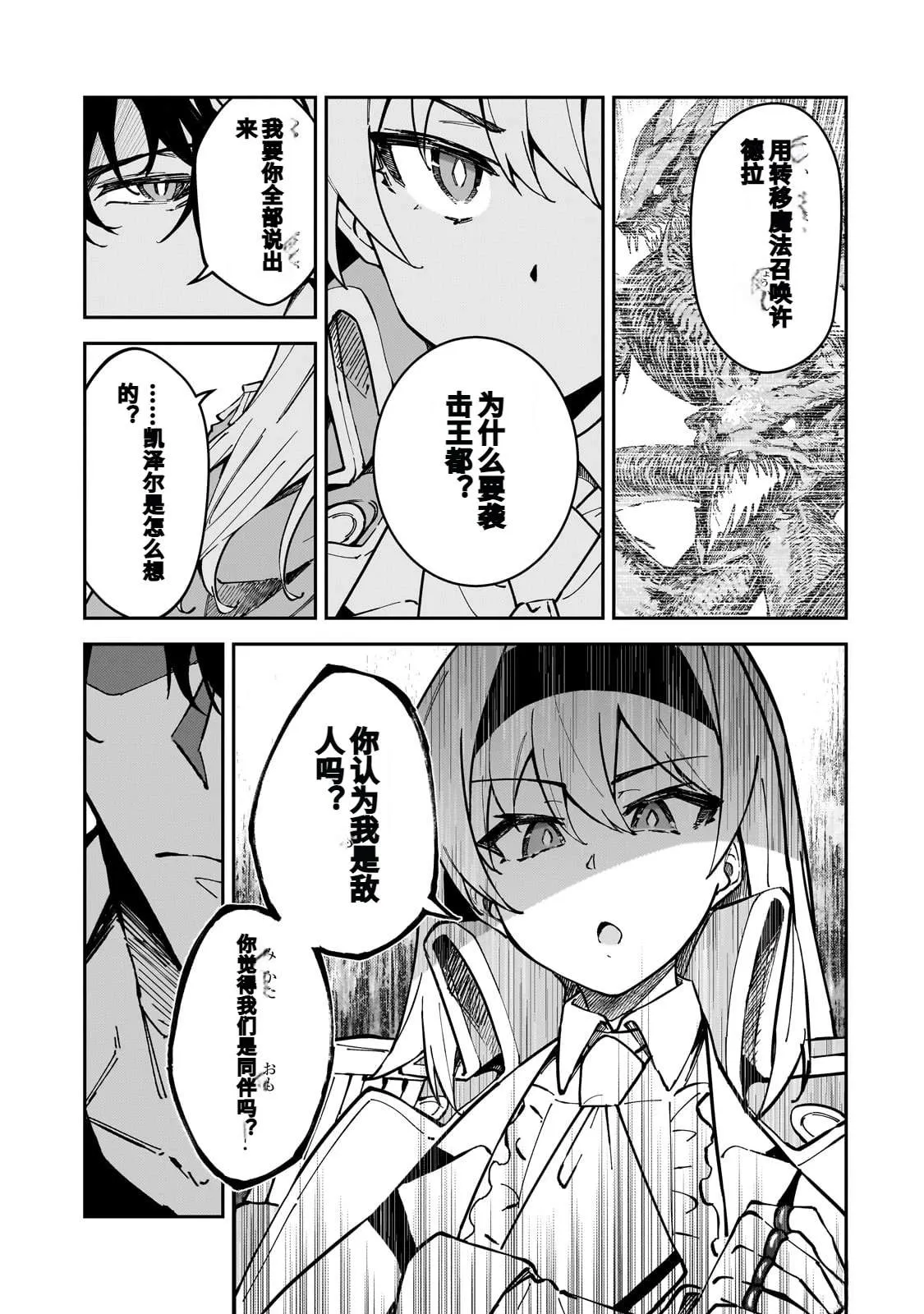 第46话 第17页