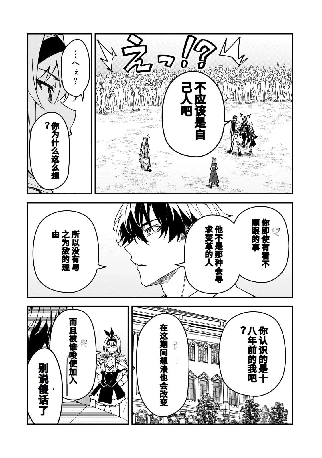 第46话 第18页
