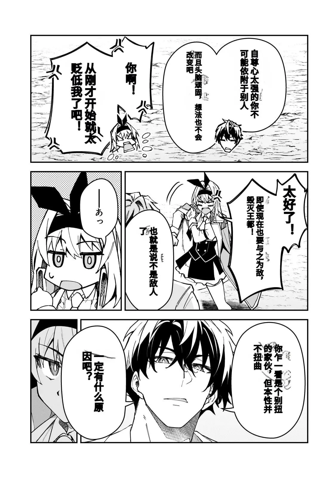 第46话 第19页