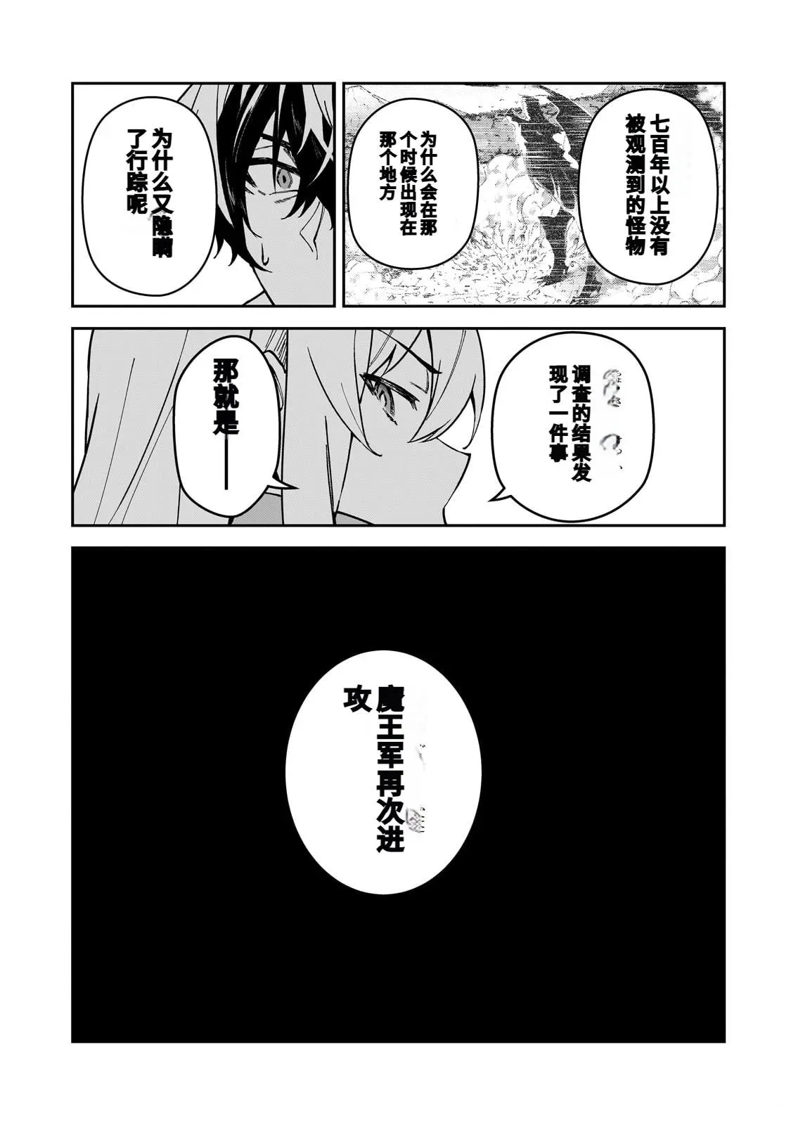 第46话 第21页