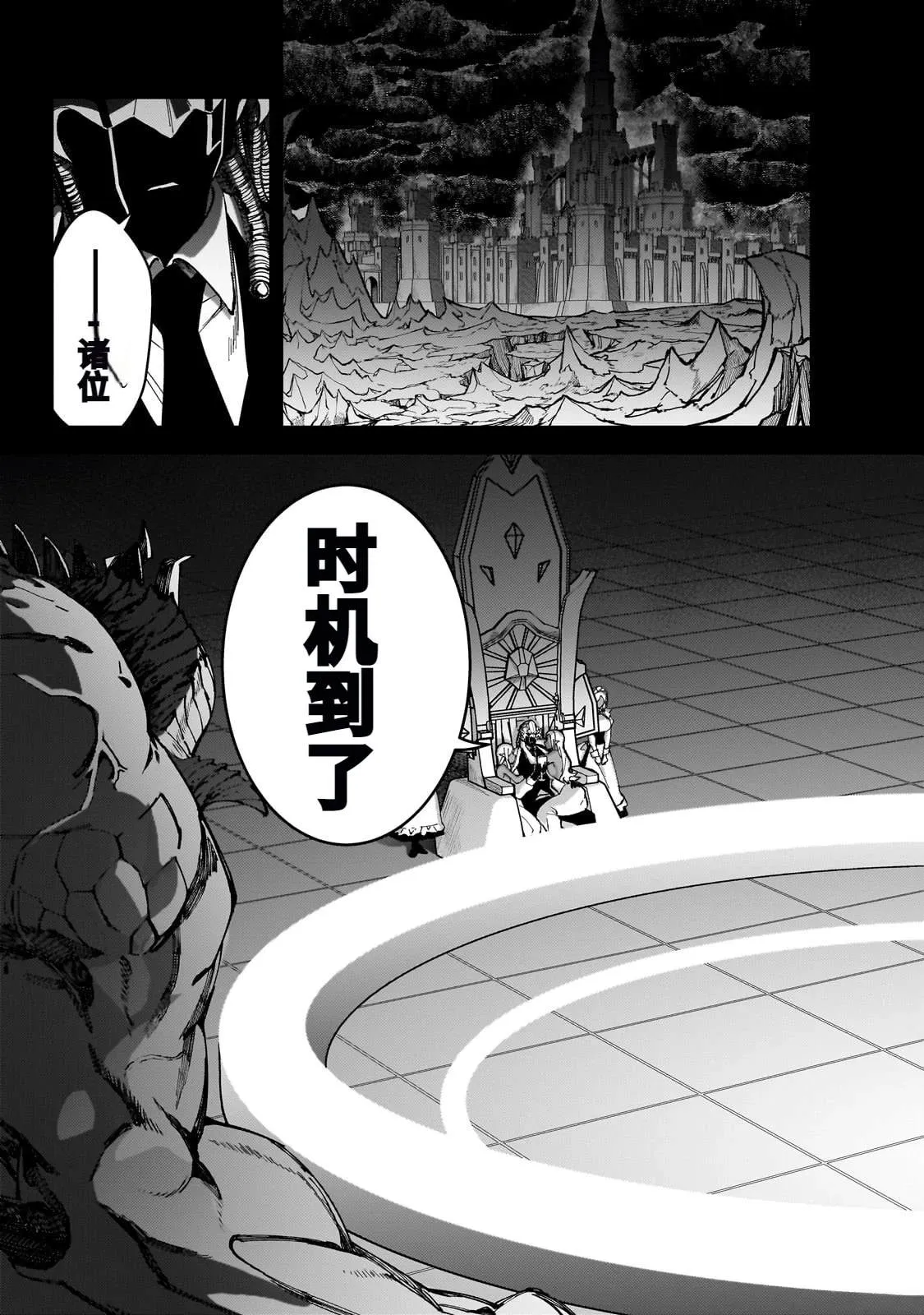 第46话 第23页