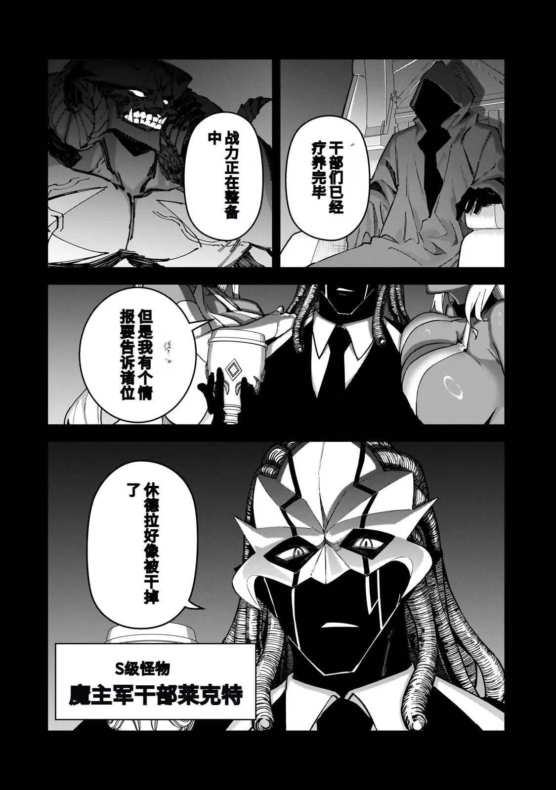 第46话 第24页