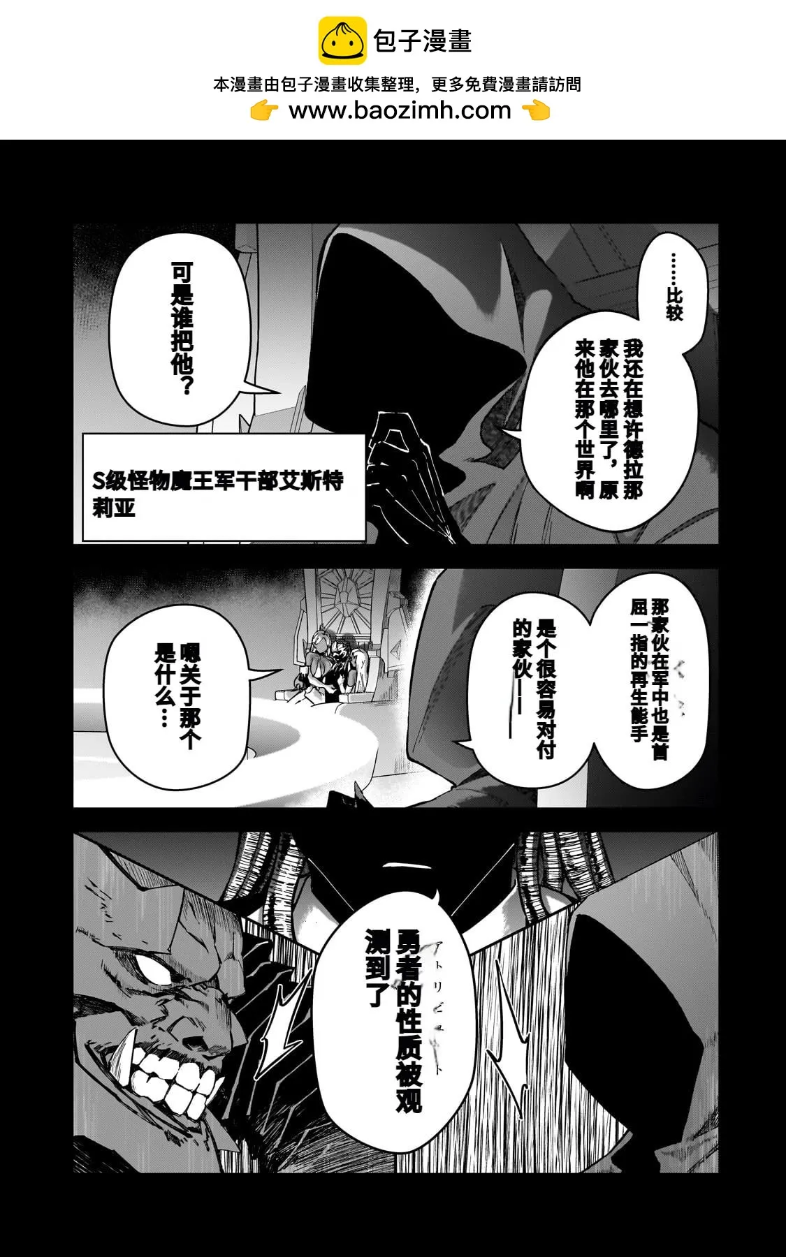 第46话 第25页
