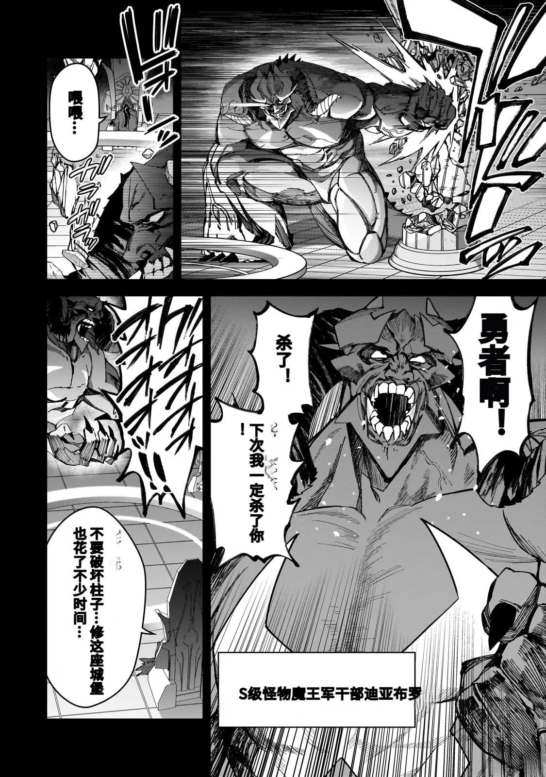 第46话 第26页
