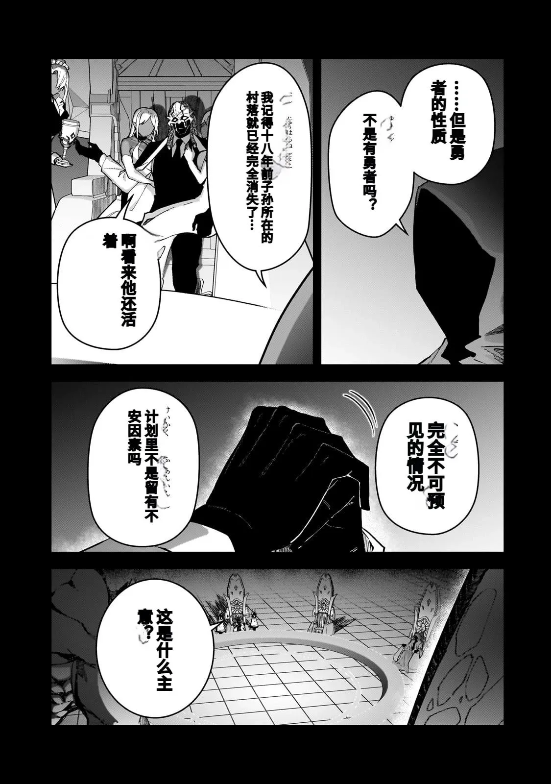第46话 第27页