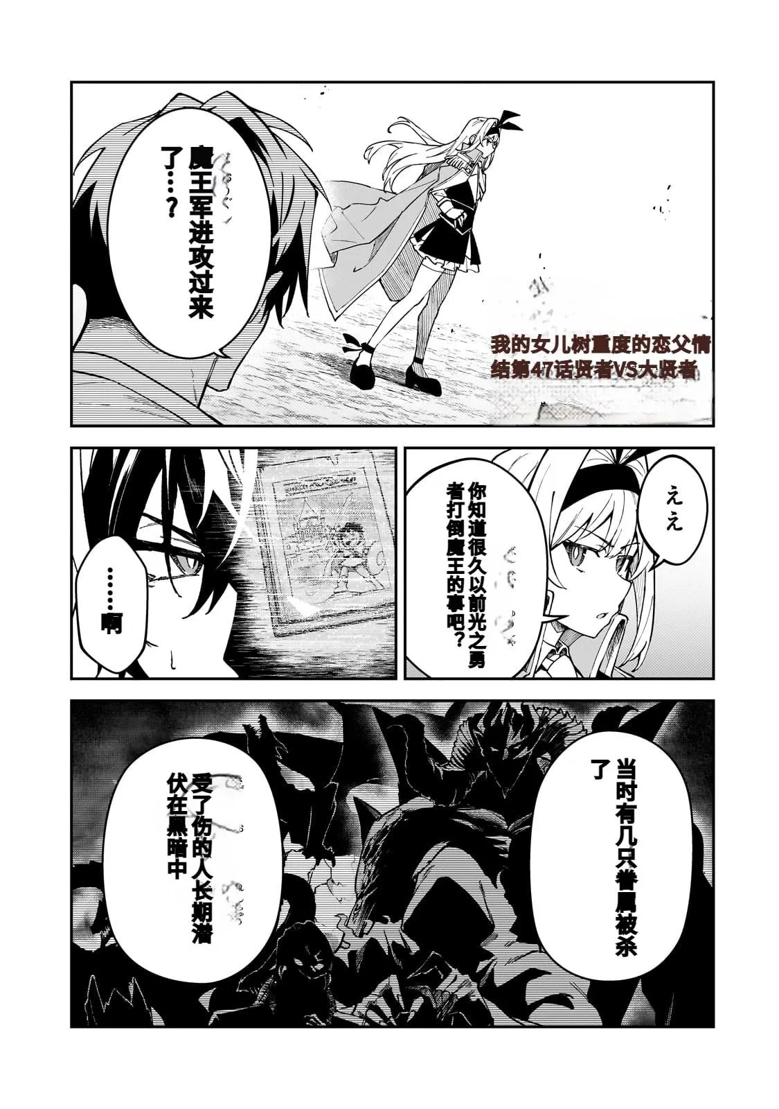第47话 第1页