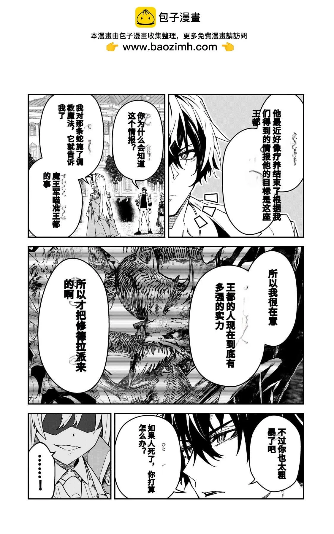 第47话 第2页
