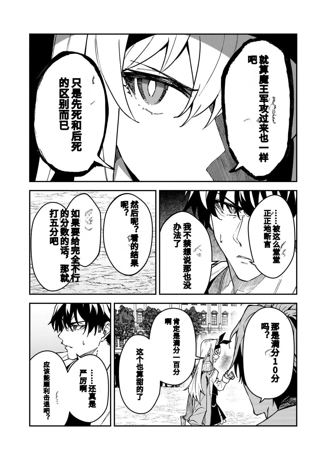 第47话 第3页