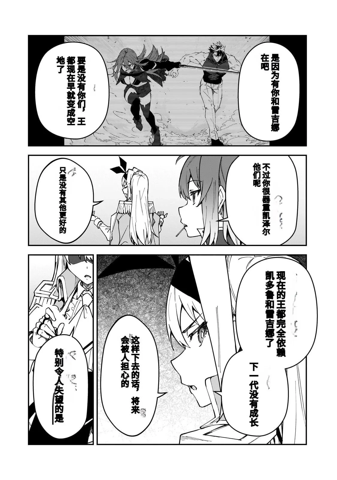 第47话 第4页