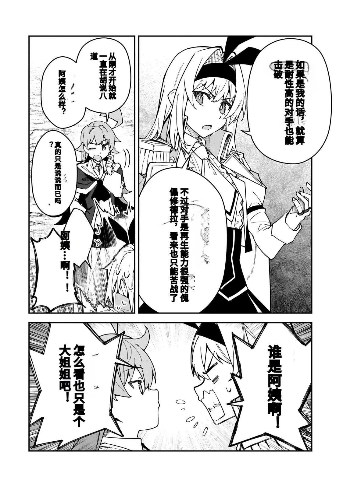 第47话 第6页