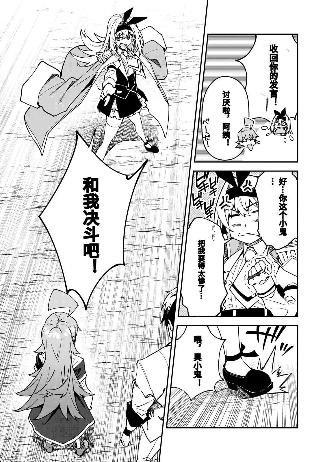 第47话 第7页