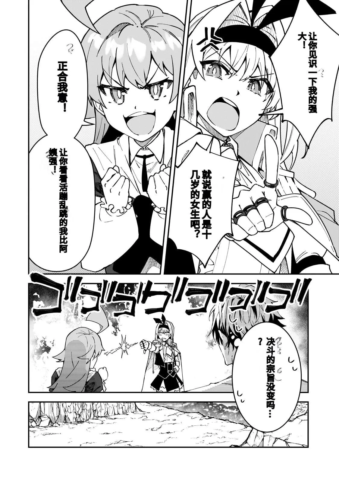 第47话 第8页