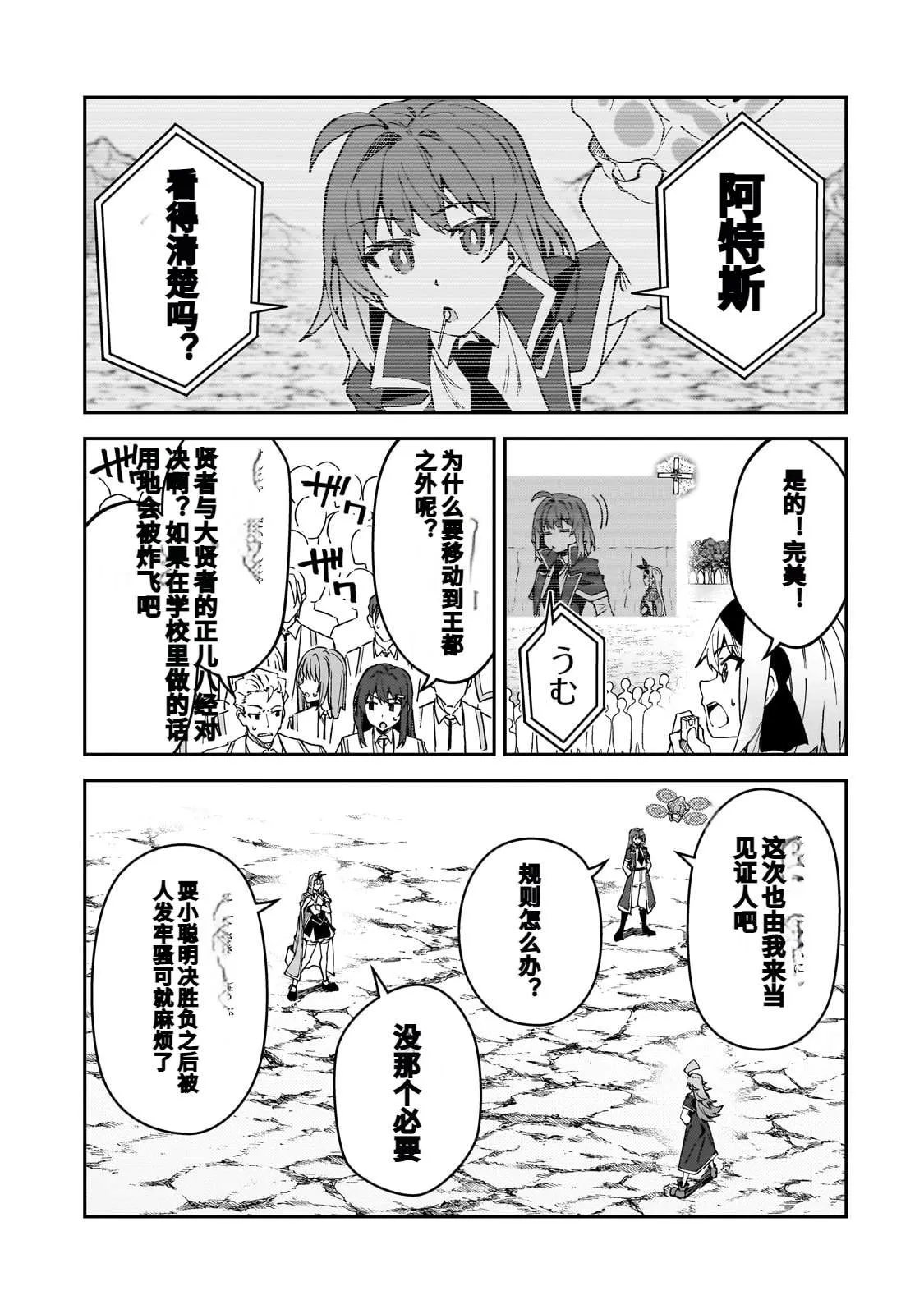 第47话 第9页