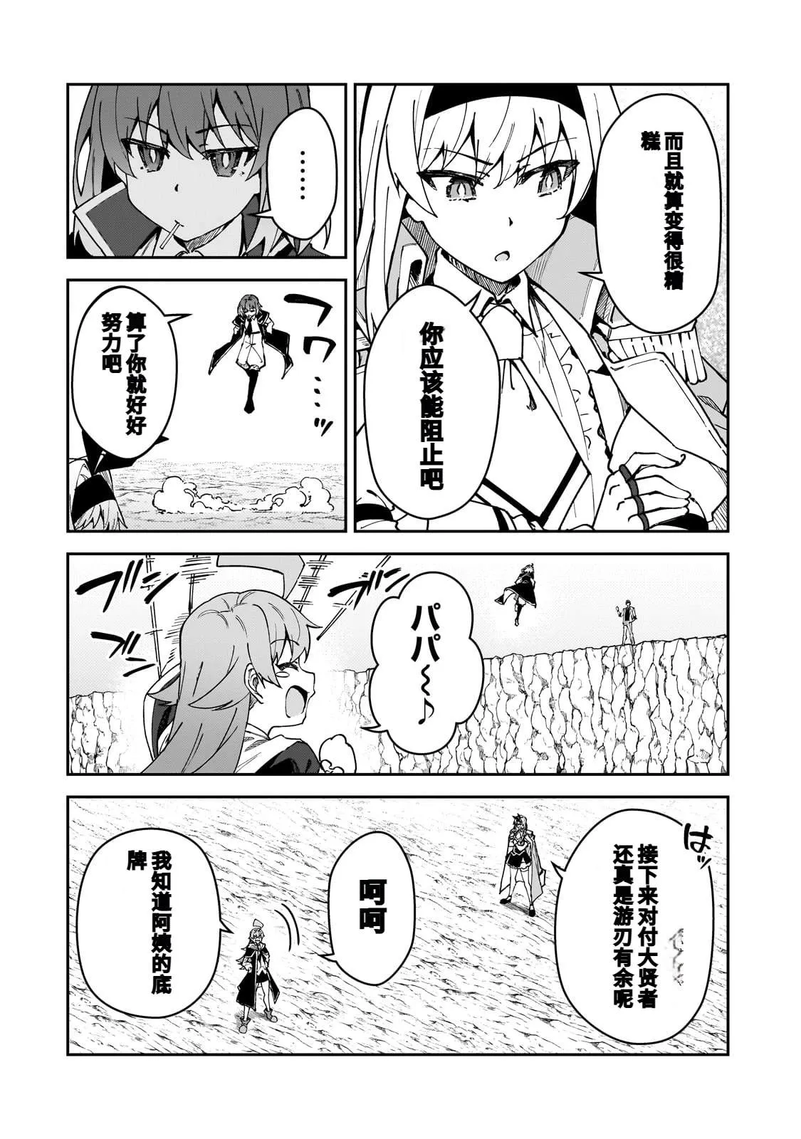 第47话 第10页