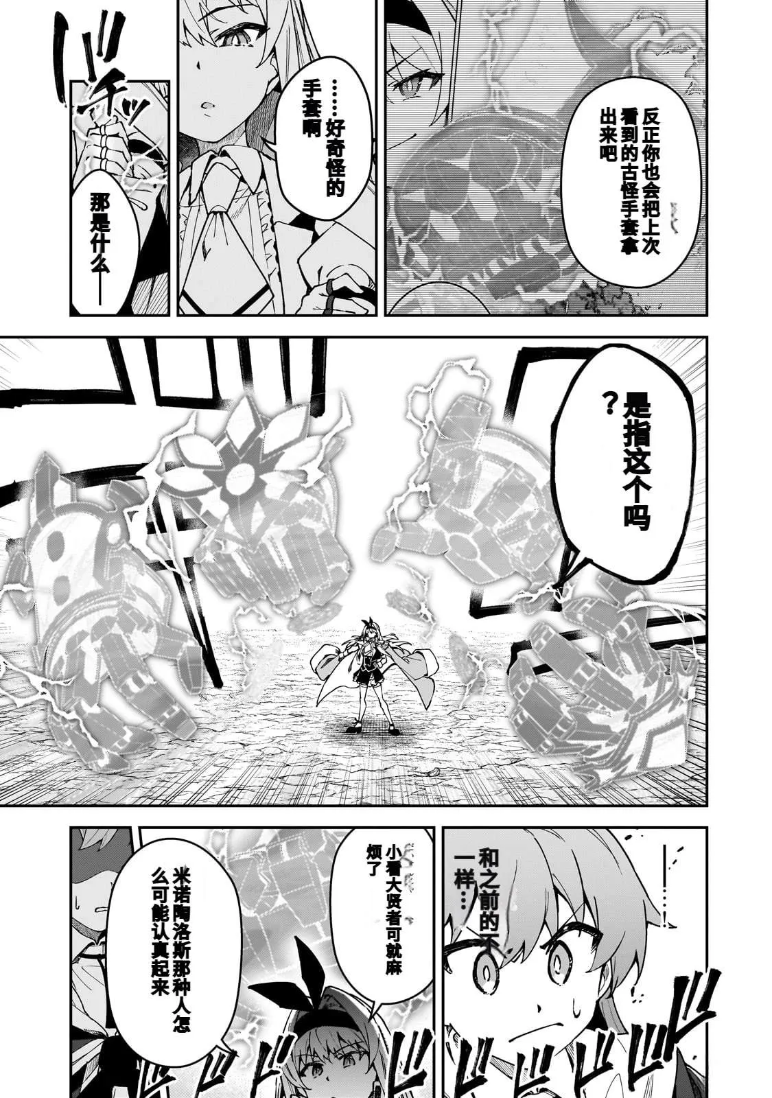 第47话 第11页