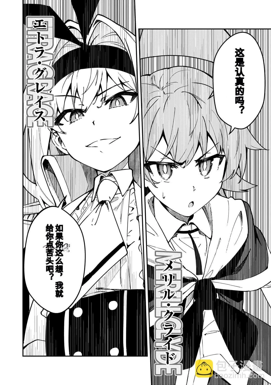 第47话 第12页
