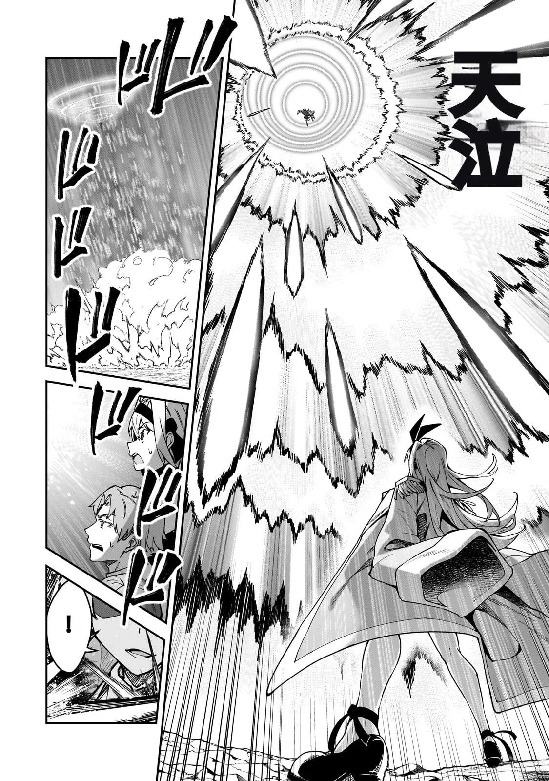 第47话 第14页