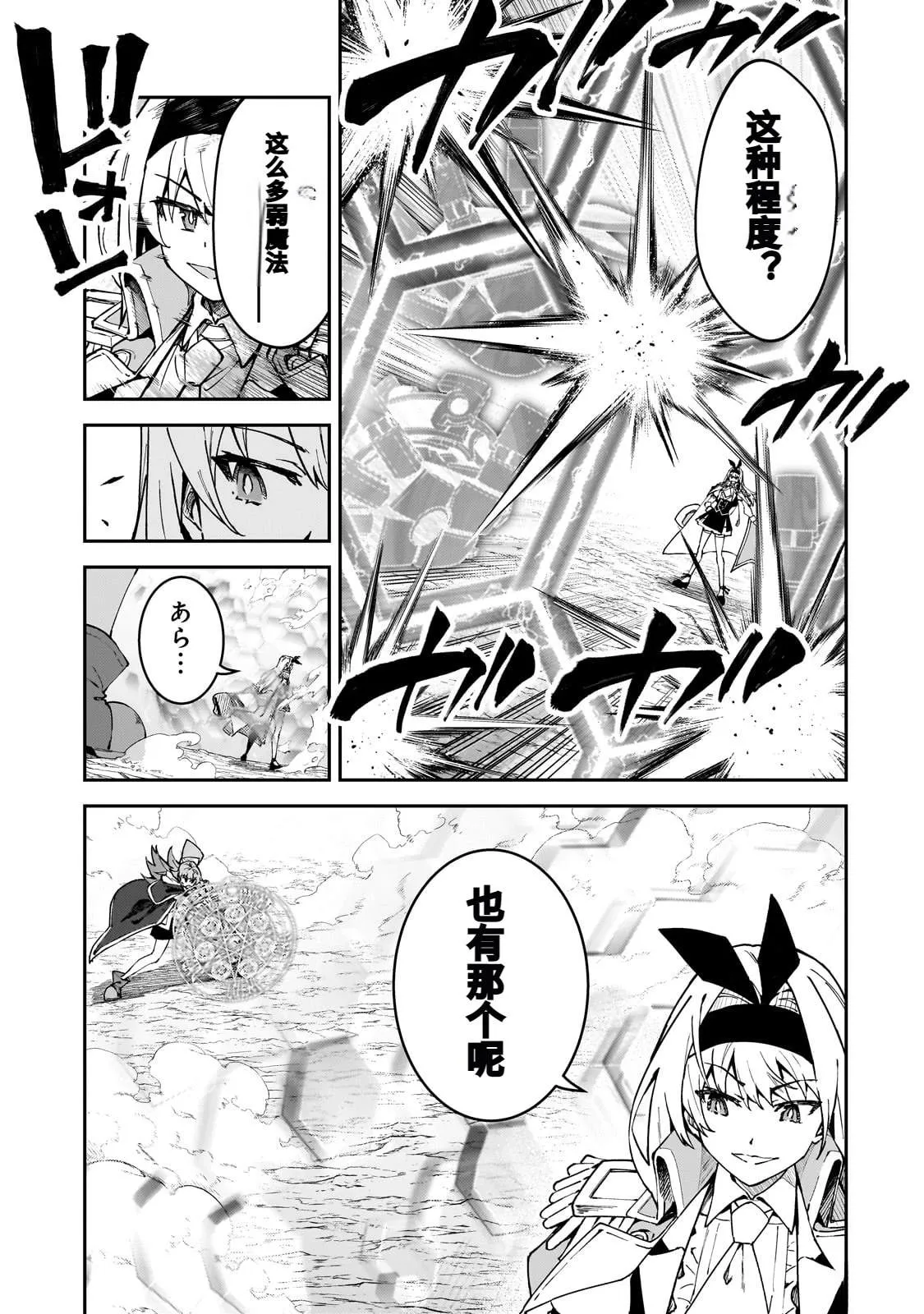 第47话 第15页