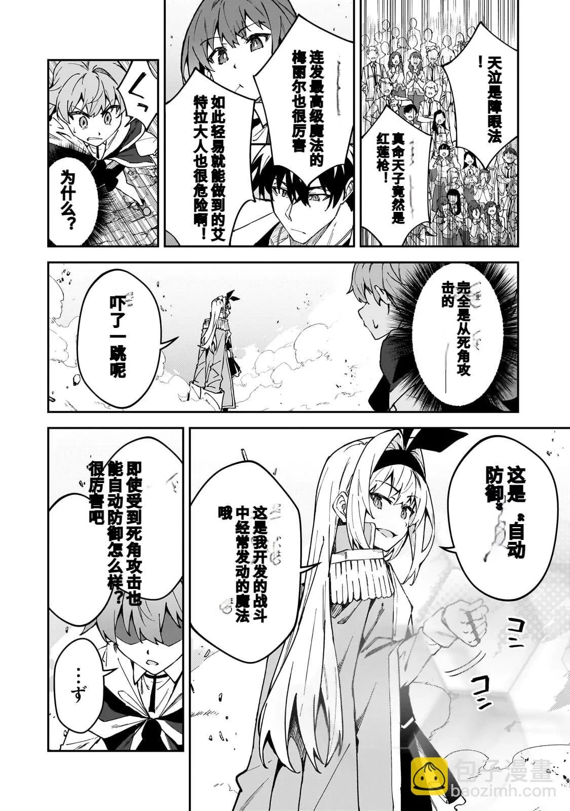 第47话 第16页