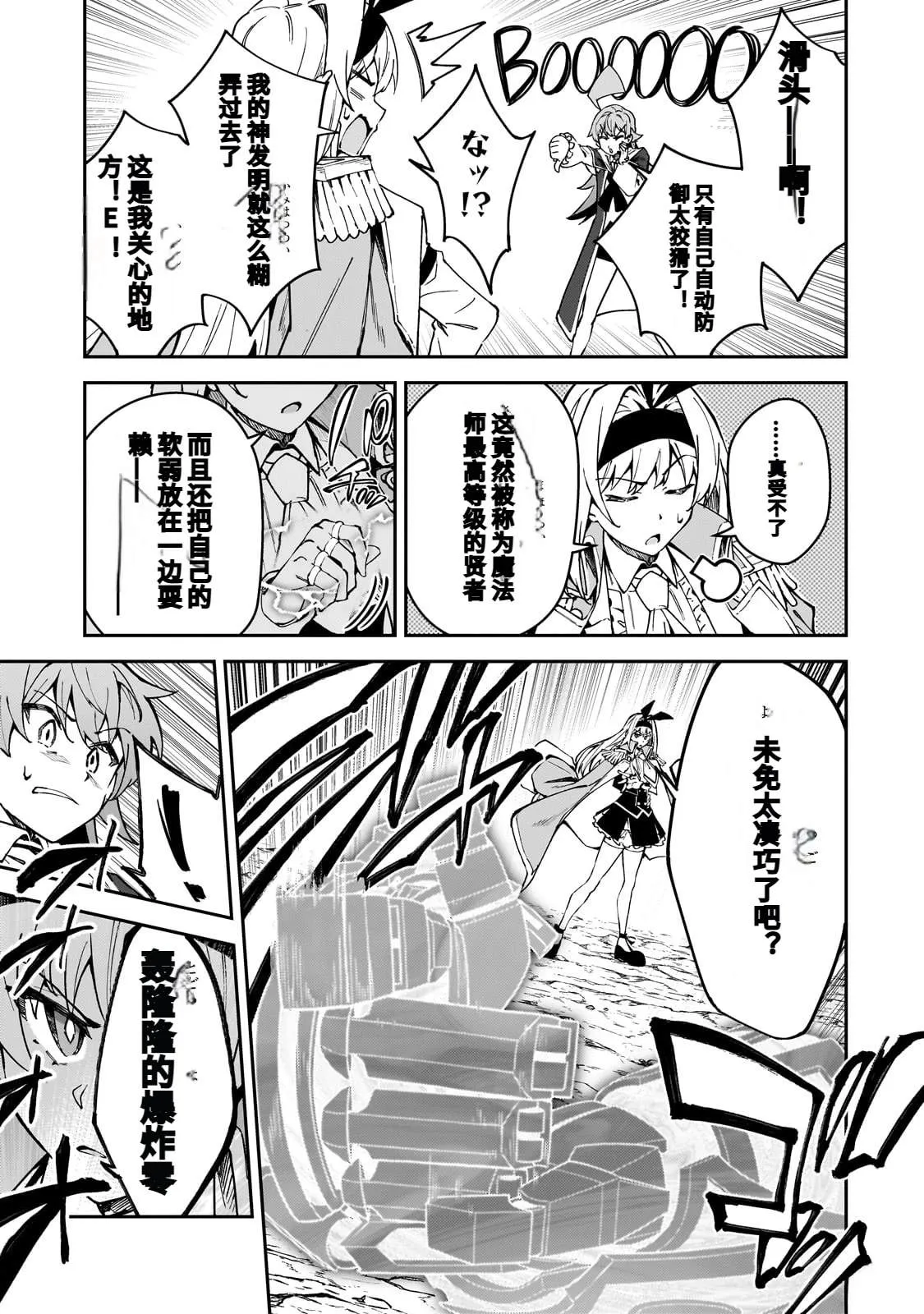 第47话 第17页