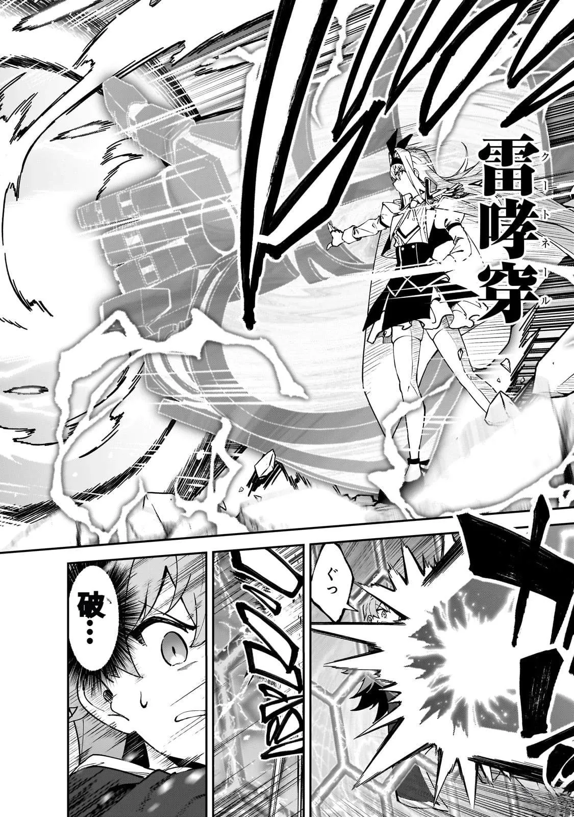 第47话 第18页