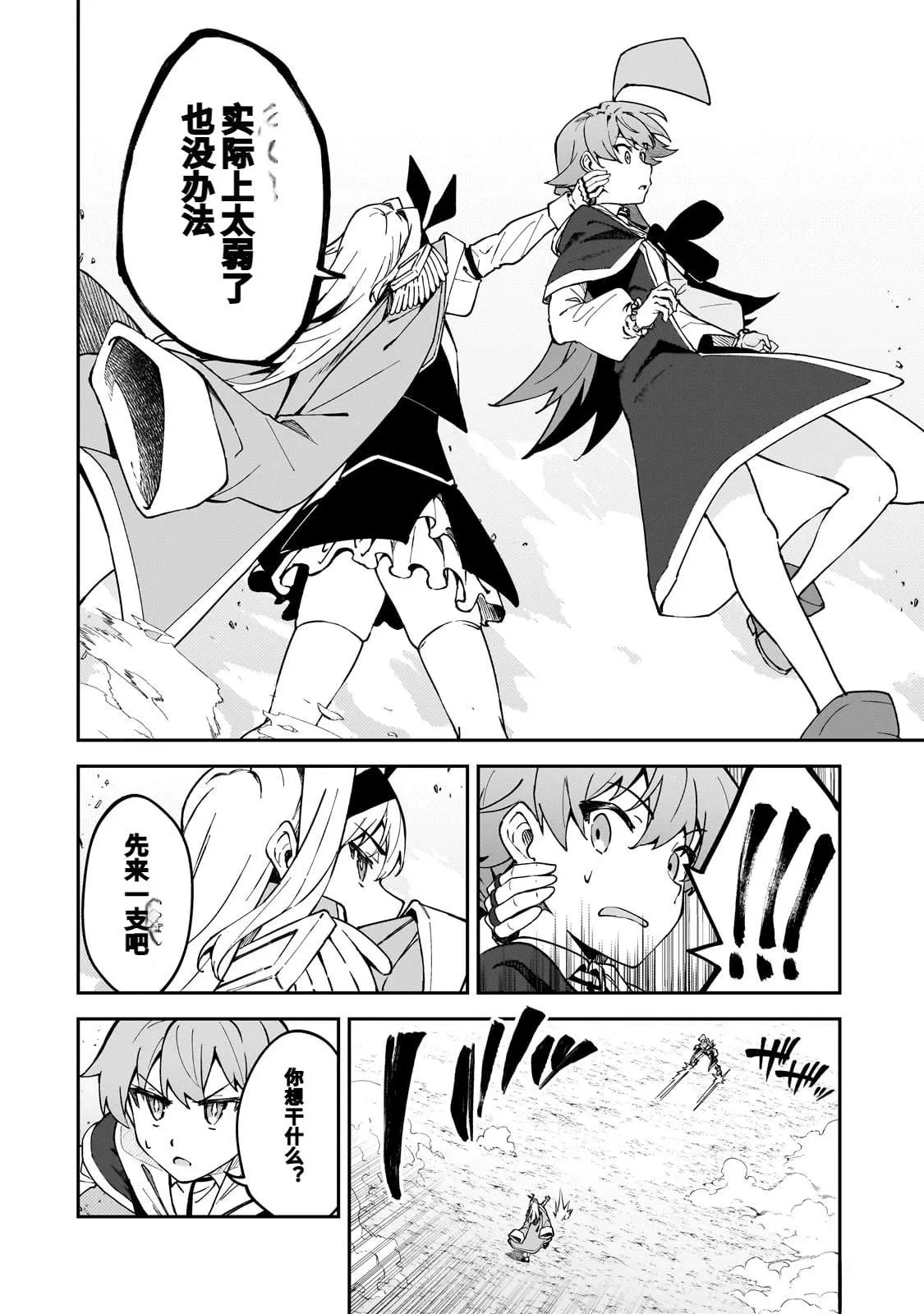 第47话 第20页