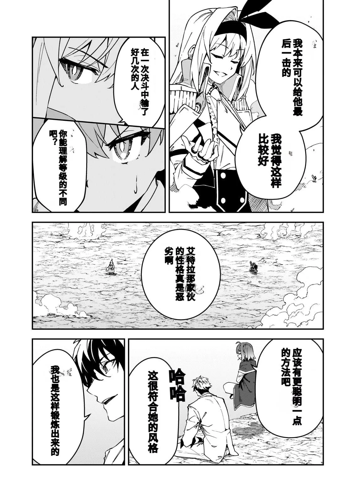 第47话 第21页