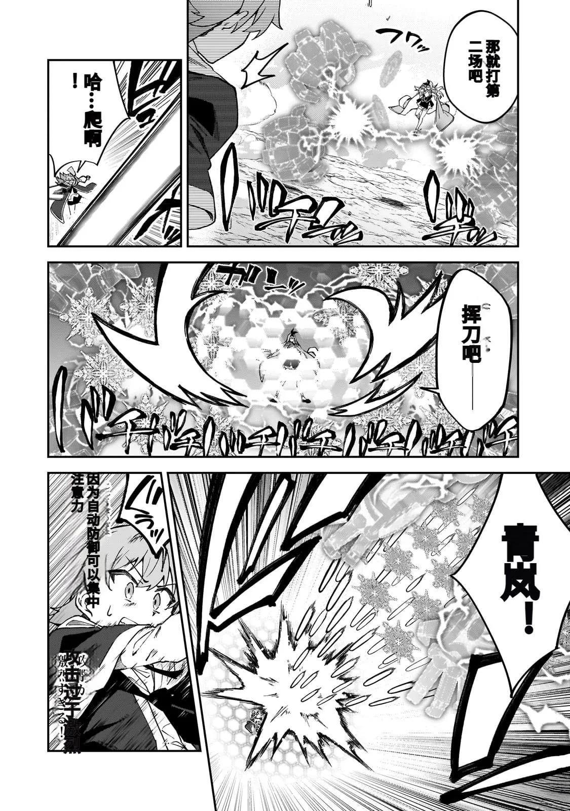 第47话 第22页
