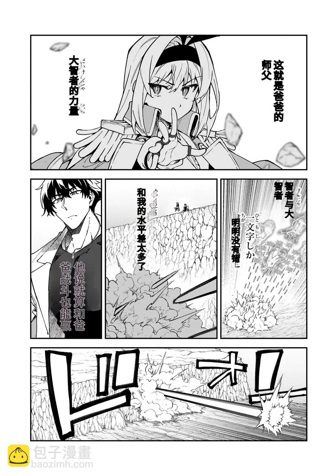 第47话 第23页