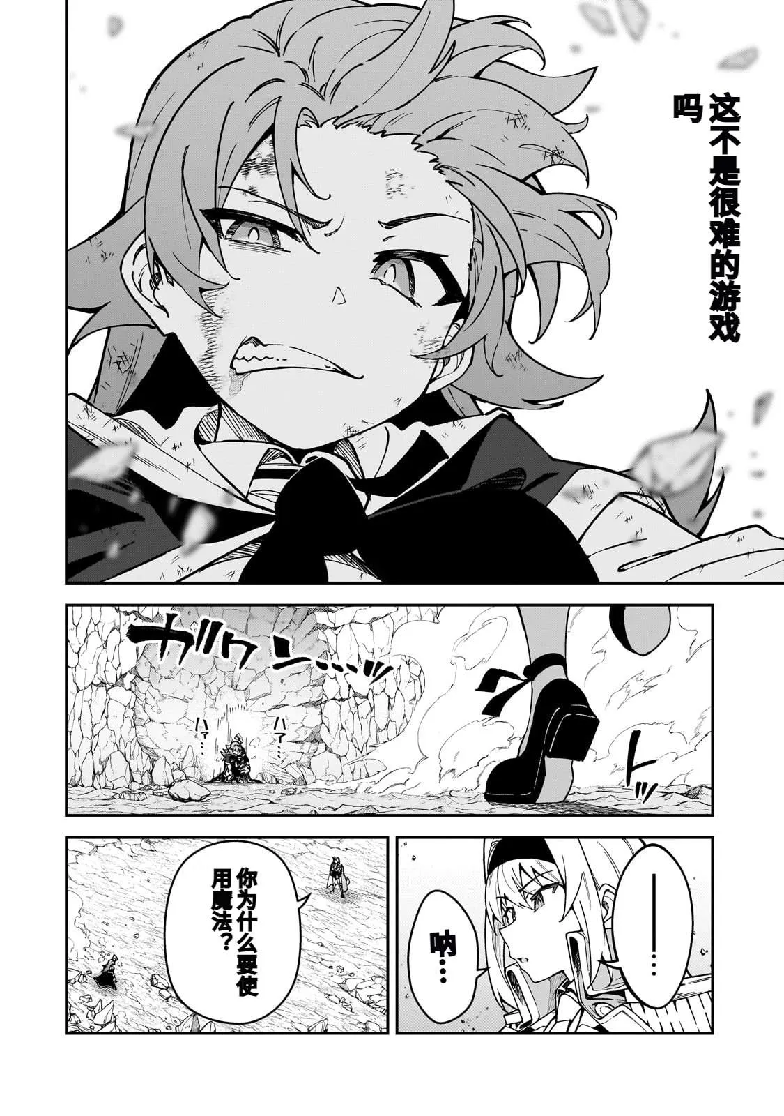 第47话 第24页