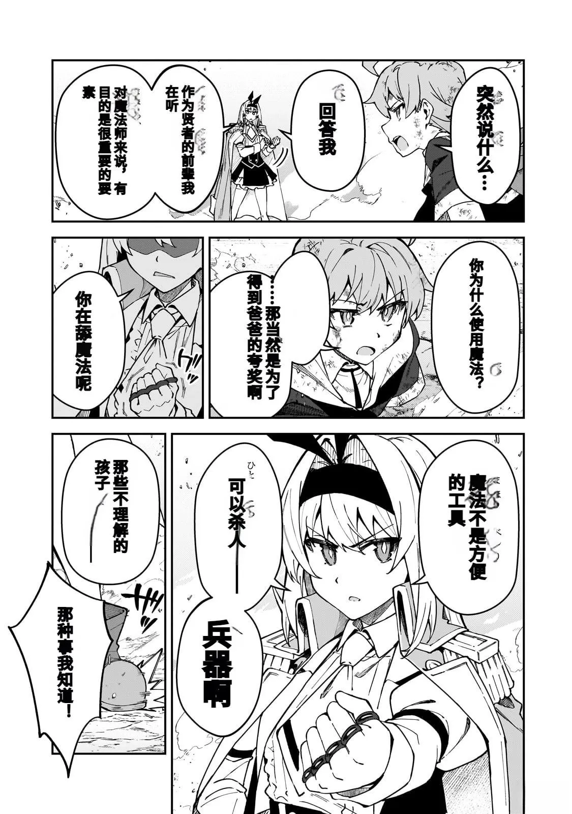 第47话 第25页