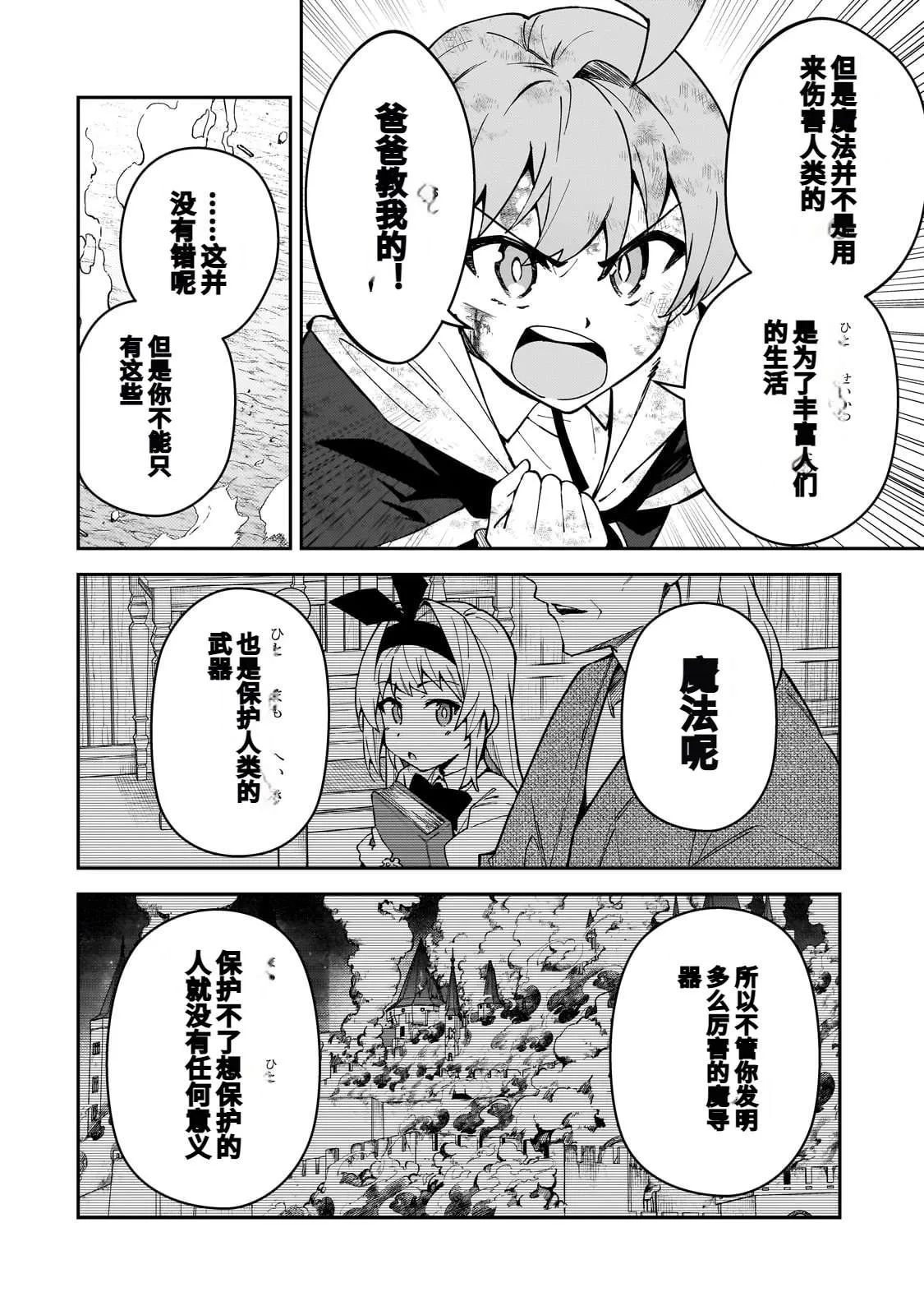 第47话 第26页