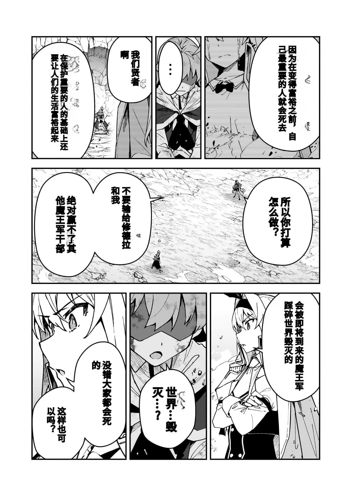 第47话 第27页