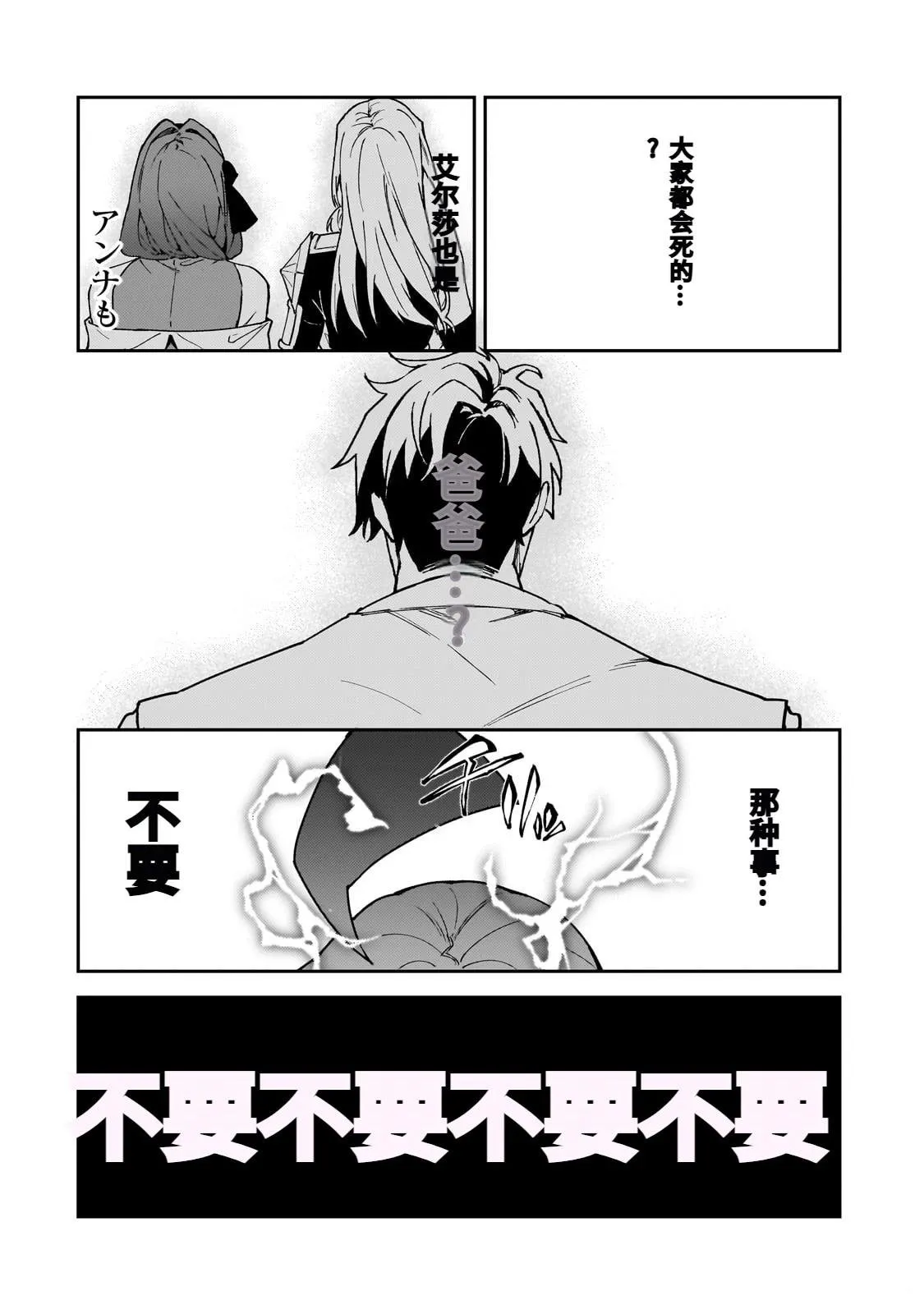 第47话 第28页
