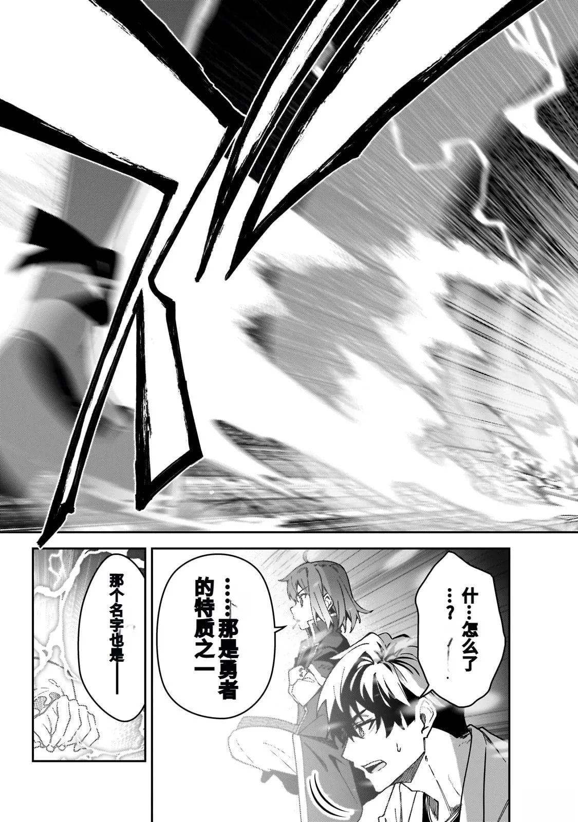 第47话 第31页