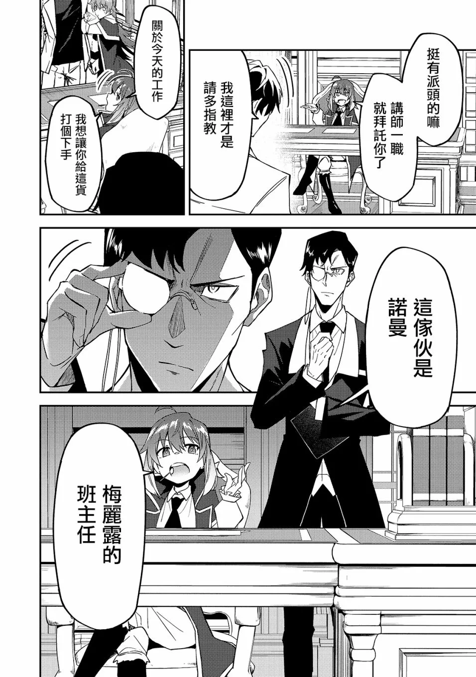 第15话 第4页