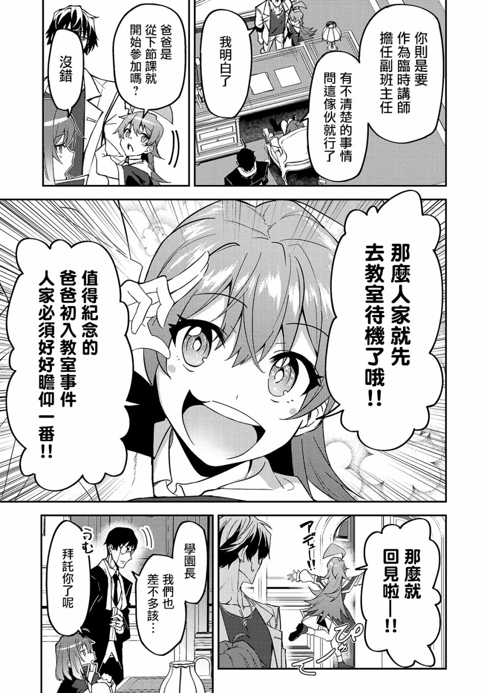 第15话 第5页