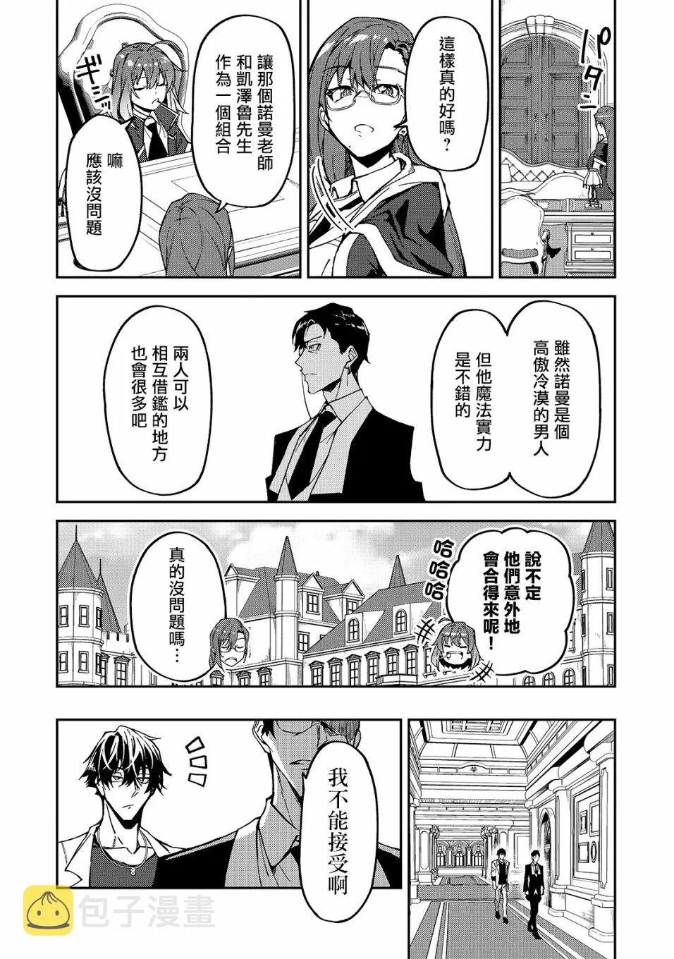 第15话 第6页