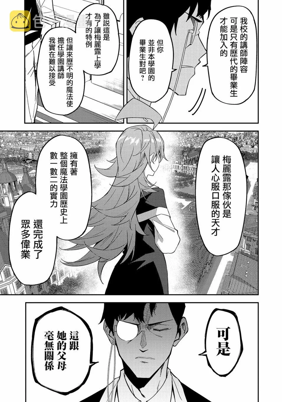 第15话 第7页