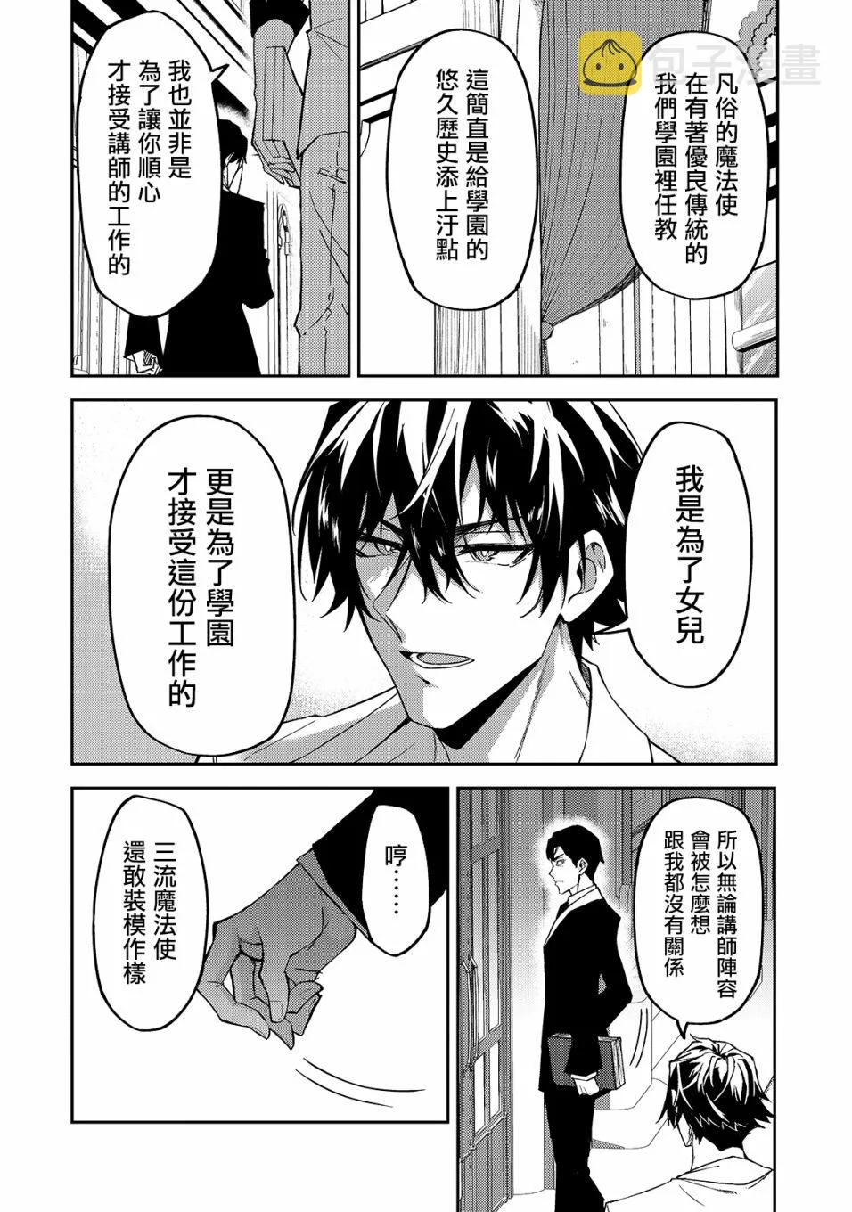 第15话 第8页